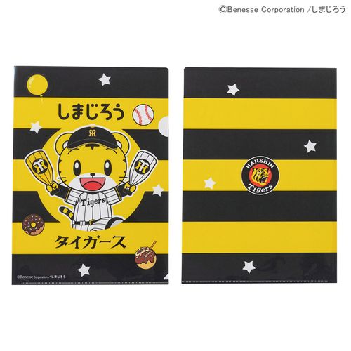 阪神タイガース×しまじろうクリアファイル | Hanshin Tigers Online