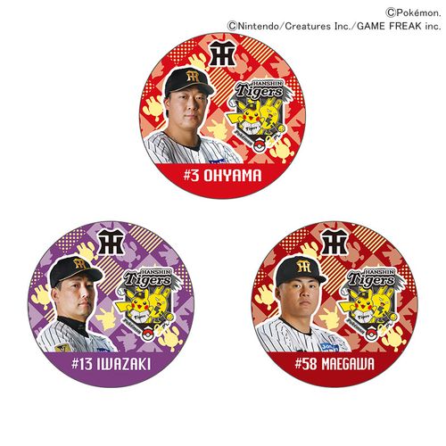 ポケモン 選手缶バッジ3大山 | 阪神タイガース公式オンラインショップ