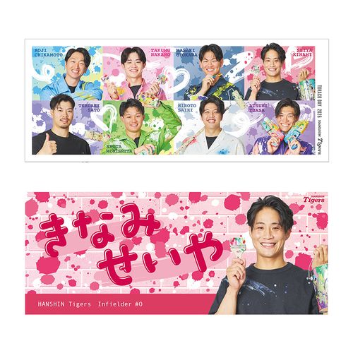 T-SHOP限定】【先行受注】TORACOファンクションフェイスタオル8佐藤