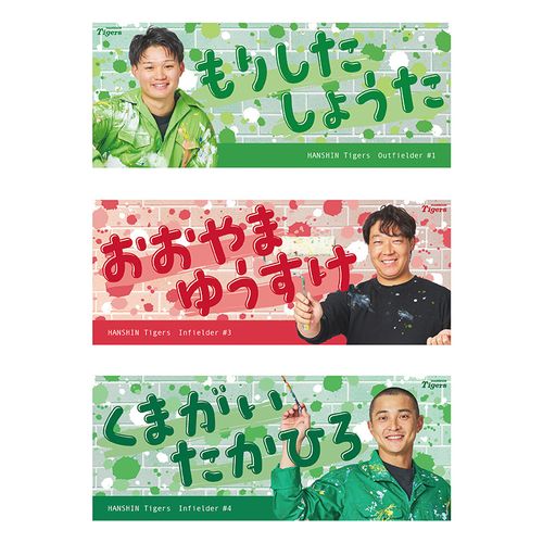 T-SHOP限定】【先行受注】TORACOファンクションフェイスタオル8佐藤