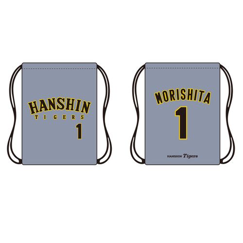 選手ユニフォームナップサック（ビジター）☆受注生産品☆85嶋村