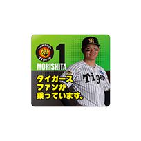 大山サイン 阪神タイガース 大山悠輔 サイン