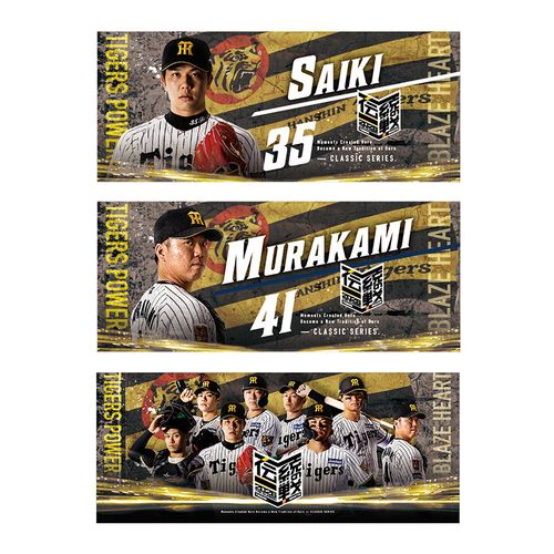 伝統の一戦2026 フェイスタオル12坂本 | 阪神タイガース公式オンライン