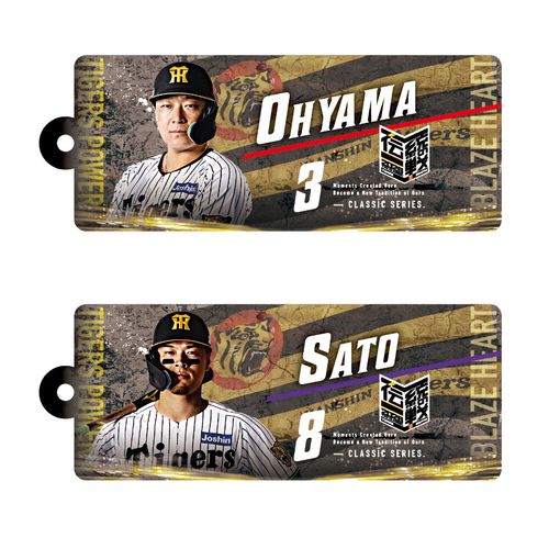 伝統の一戦2026 キーホルダー3大山 | 阪神タイガース公式オンライン