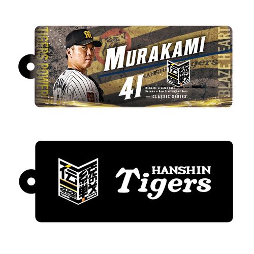 伝統の一戦2026 キーホルダー3大山 | 阪神タイガース公式オンライン
