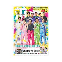 月刊タイガース4月号（2026年） | Hanshin Tigers Online Shop - Buyee